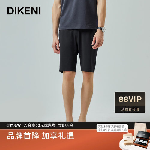 迪柯尼夏季新品零压通勤高级锦氨肌理小细格针织休闲短裤