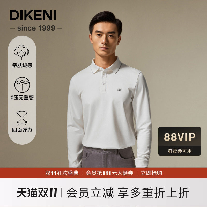 【衣橱单品】迪柯尼新品秋季款男士翻领长袖针织商务风polo衫