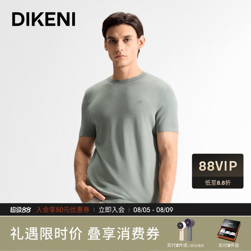 迪柯尼进口DA冰凉丝针织T恤