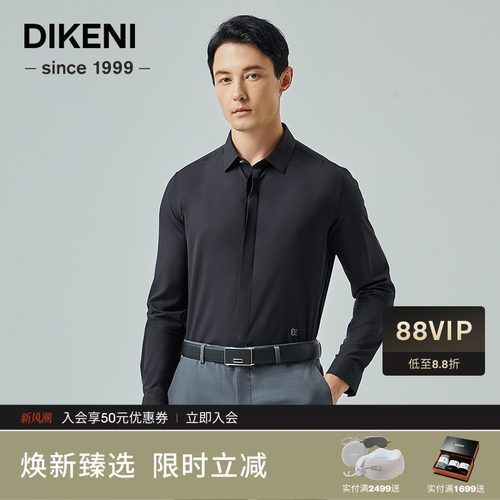 长袖衬衫迪柯尼商务休闲