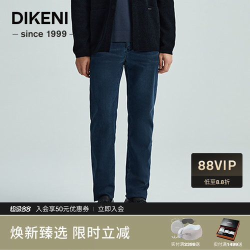 牛仔裤迪柯尼商场同款新款