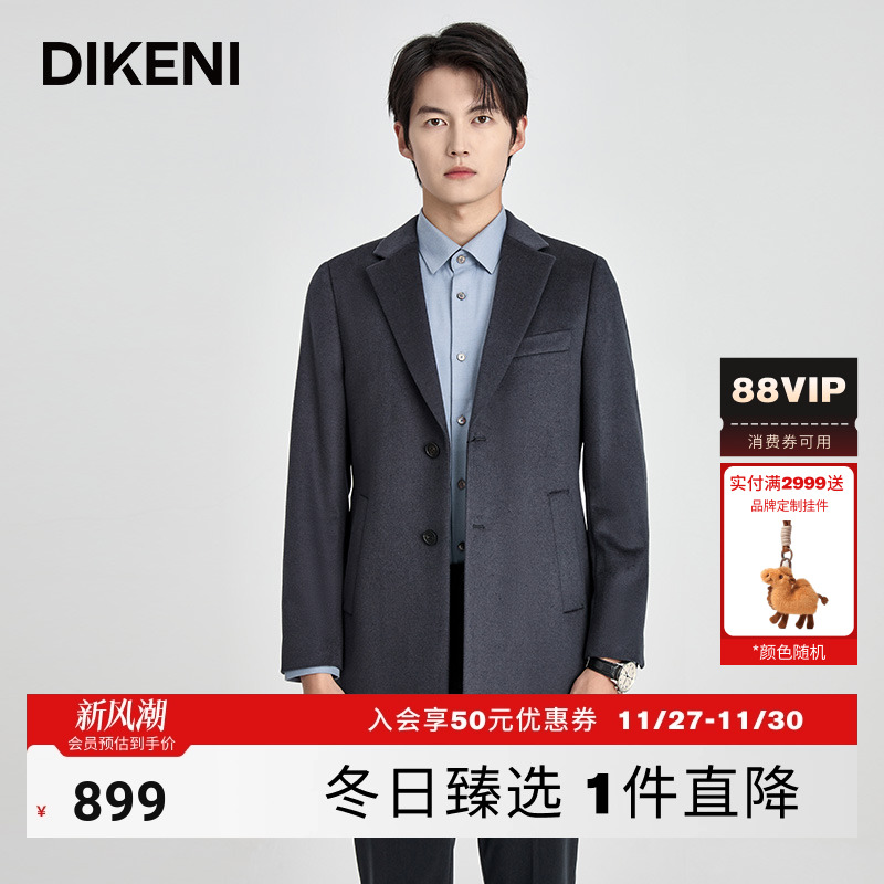 商场同款大衣迪柯尼2022新款