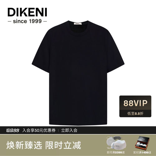 【含桑蚕丝】迪柯尼夏季新品女装黑色时尚高级圆领丝棉短袖针织衫