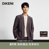 男品质莱赛尔隐条肌理微皱休闲西装 迪柯尼2026年春季 进口天丝