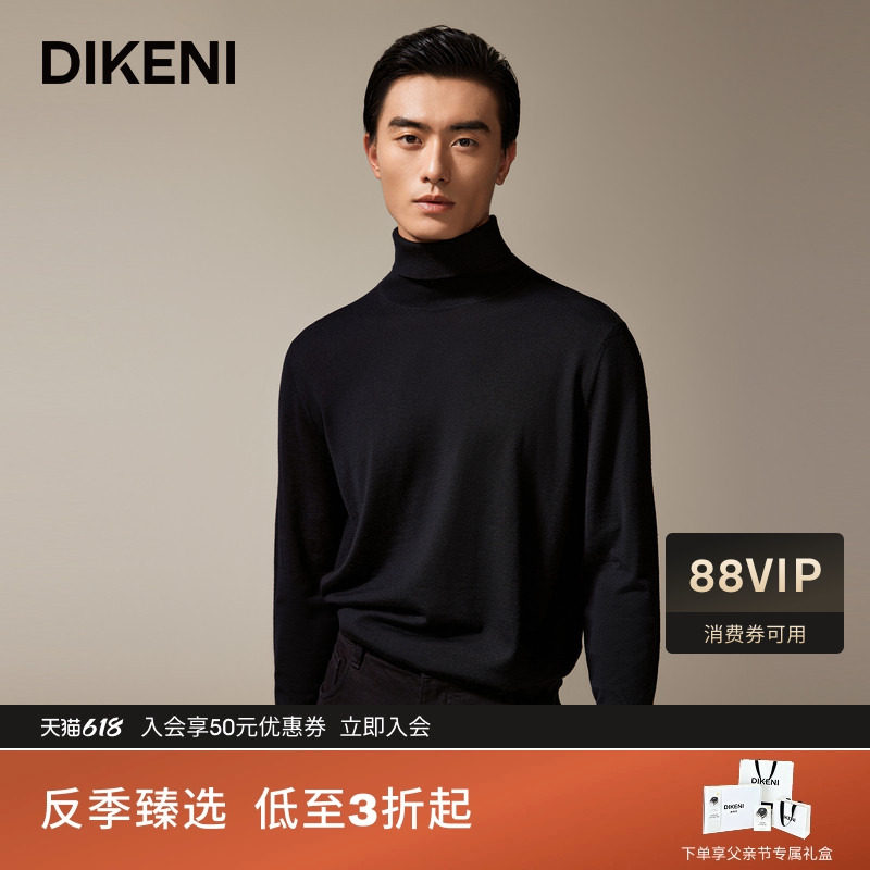 【100%羊毛精纺】迪柯尼秋冬时尚保暖高卷领云感羊毛衫百搭打底衫