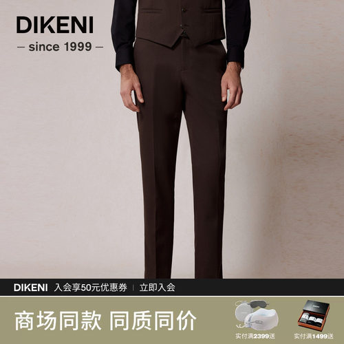 迪柯尼秋季新品男士时尚复古品质羊毛针织西裤1F502H184