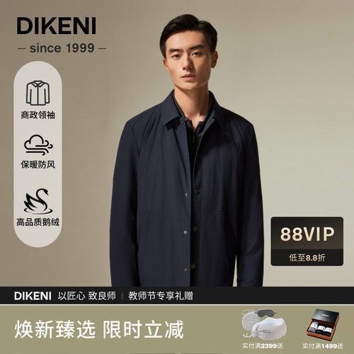 【RDS安心绒】迪柯尼男秋冬新品微肌理商政夹克鹅绒羽绒服