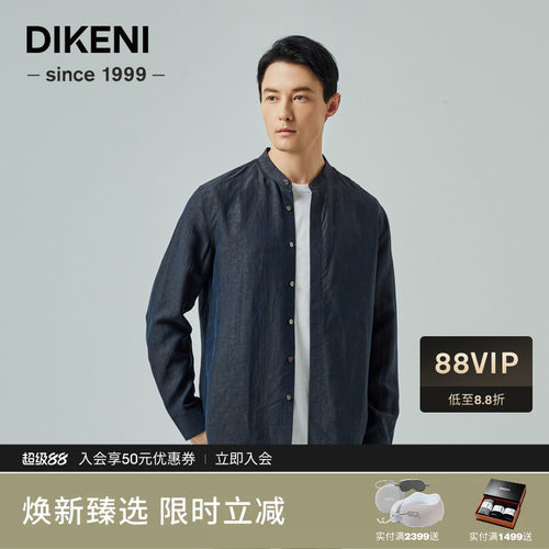 【100%桑蚕丝】迪柯尼夏季新品男士新中式风长袖休闲衬衫外套