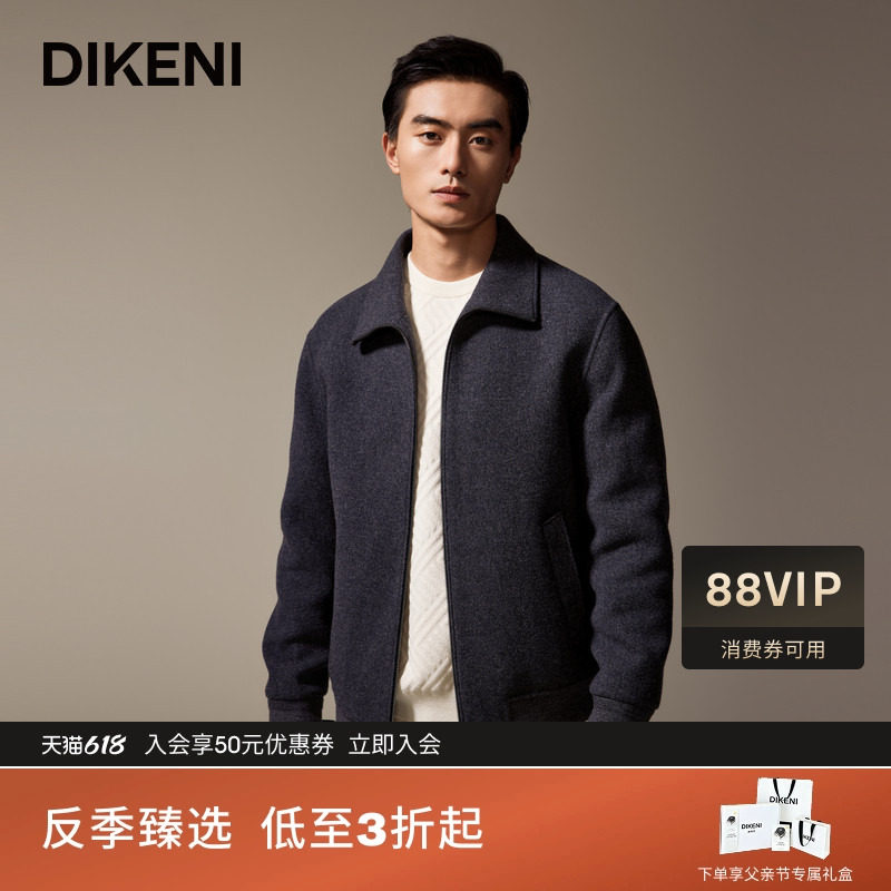 【100%羊毛】 迪柯尼秋冬新品男士简约高级翻领短款毛呢外套