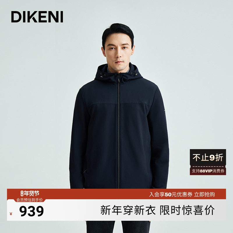 迪柯尼高端男装外套秋冬新款时尚拼接微户外短款风衣连帽夹克,男装,夹克,淘宝优惠券,粉丝福利购,淘宝优惠卷