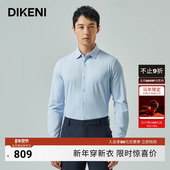 新疆长绒棉丝混纺男士 迪柯尼蓝白细格纹桑蚕丝混纺长袖 衬衫 衬衣