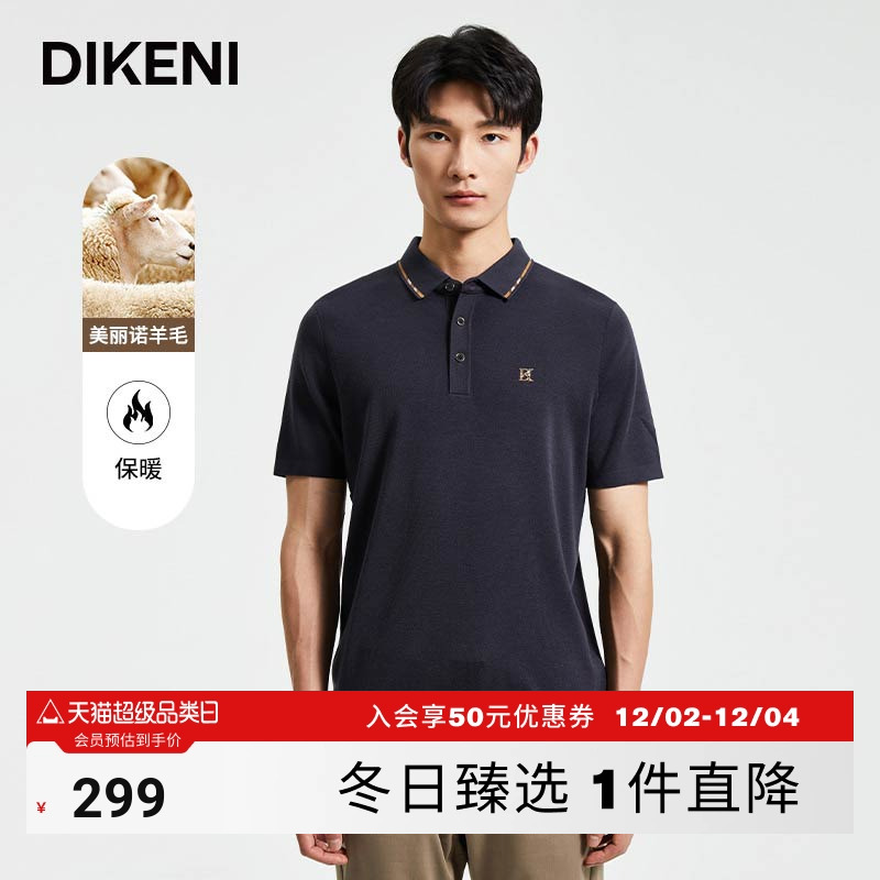 迪柯尼时尚翻领羊毛衫