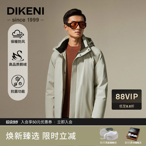 迪柯尼商政通勤鹅绒羽绒服