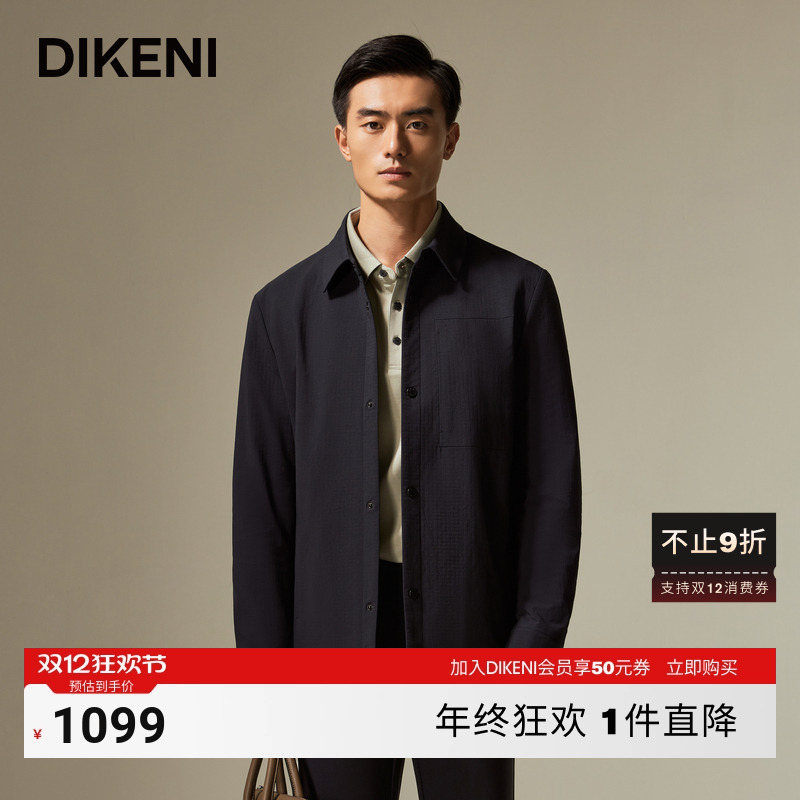 迪柯尼品牌男装外套秋新款高品质含羊毛简约商务款行政夹克