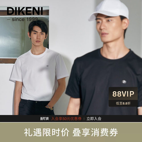 迪柯尼冰蚕丝百搭凉感短袖T恤
