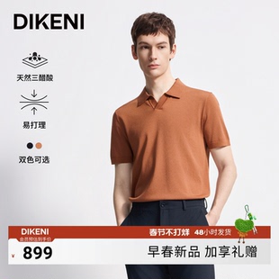 迪柯尼2026年春夏新品男品质三醋酸凉感透气海鸥领短袖针织polo衫