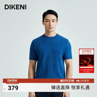 迪柯尼男装毛衣内搭秋冬新款时尚品牌IP提花短袖针织羊毛衫