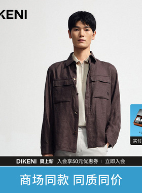 【100%亚麻】迪柯尼2026年春季新品男经典高级老钱风1034衬衫外套
