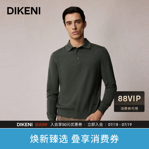 迪柯尼秋季男装品质含桑蚕丝polo领云感丝羊绒衫1F533P405
