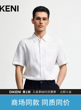 【100%亚麻】迪柯尼2026年夏季白色高级宽松老钱风短袖休闲衬衫
