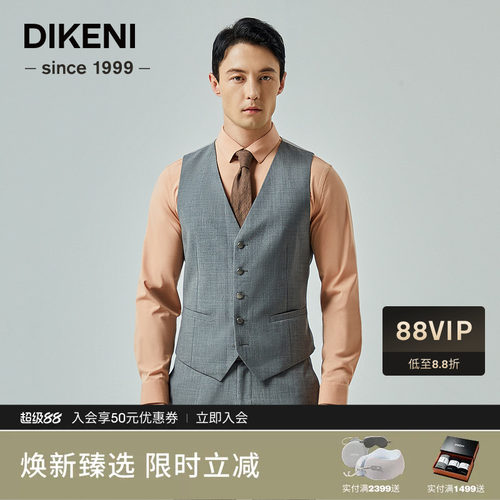甄选羊毛桑蚕丝马甲迪柯尼