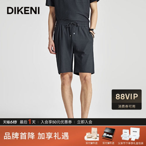 迪柯尼春夏新品男装新自然树纹肌理微皱时尚五分休闲短裤