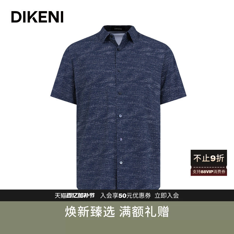 迪柯尼夏季新品男士时尚波点锦氨弹力顺滑易打理短袖针织休闲衬衫