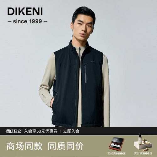 【防风拒油】迪柯尼秋季男装科技通勤立领马甲1F547H099