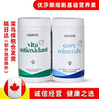 USANA USANA Cell Nutrients USANA Базовый набор Витамин Плюс для взрослых Официальный веб-сайт Аутентичный