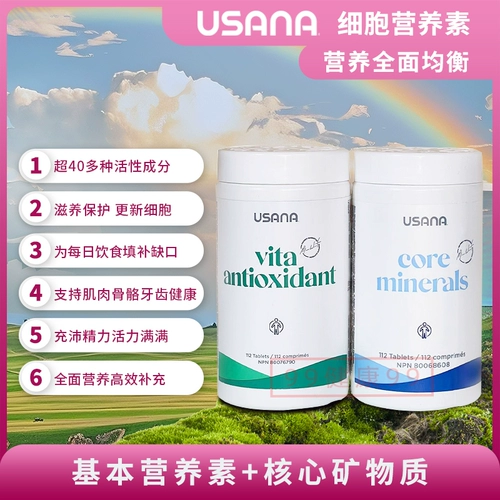 USANA USANA Cell Nutrients USANA Базовый набор Витамин Плюс для взрослых Официальный веб-сайт Аутентичный