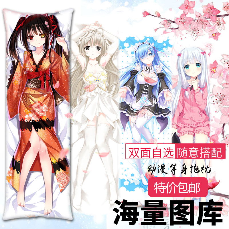 原神崩坏3穹妹动漫等身抱枕定制