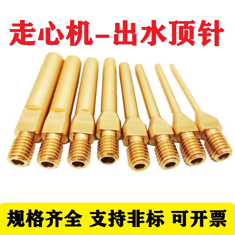 津上走心机出水顶针背轴活动顶尖西铁城斯大机型自动顶料高精耐用