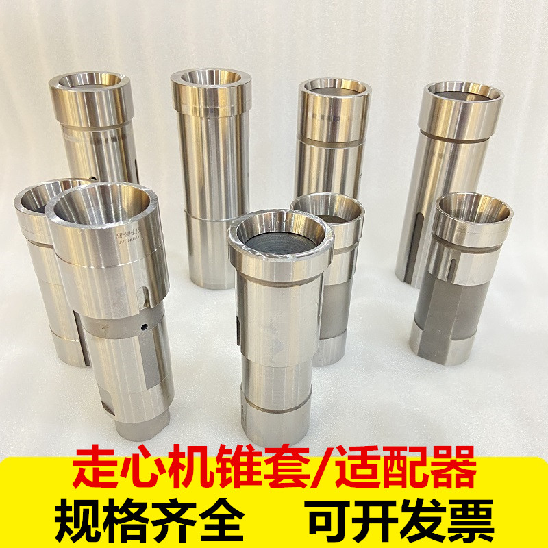走心机适配器锥套背轴型号齐全斯大20西铁城A16津上S205A衬套定制,标准件/零部件/工业耗材,其他机床配附件,淘宝优惠券,粉丝福利购,淘宝优惠卷