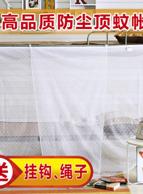 加厚蚊帐学生宿舍上下铺家用