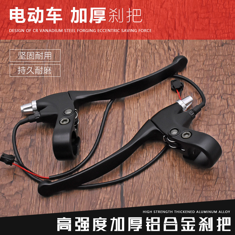优质全铝踏板刹把刹车手柄闸把