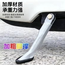 电动车改装偏撑单撑摩托车偏支架边撑侧边脚撑侧支架加厚站脚车梯