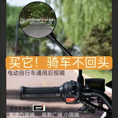 雅迪反光镜电瓶自行车通用凸面镜