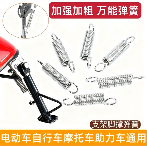 配件大全侧支架脚撑双撑单撑拉簧