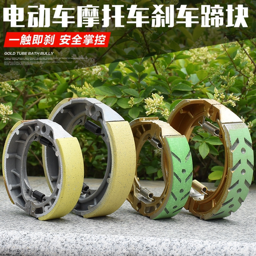 鼓刹蹄块110刹车片GS125刹车块