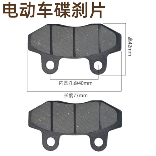 摩托车TBT刹车片电动车碟刹片