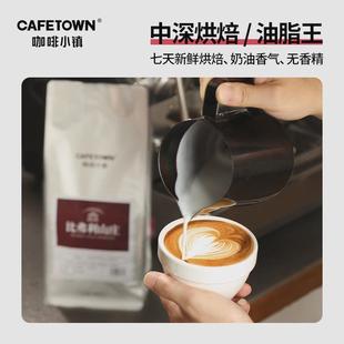 新货咖啡小镇比弗利山庄意式浓缩咖啡豆中深度新鲜烘焙阿拉比卡1K