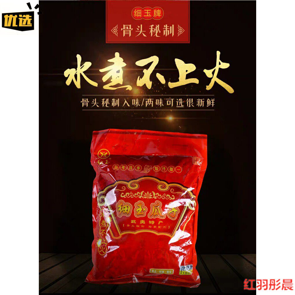 【优选】武夷山细玉瓜子水煮骨香原味大粒黑西瓜子椒盐五香散装