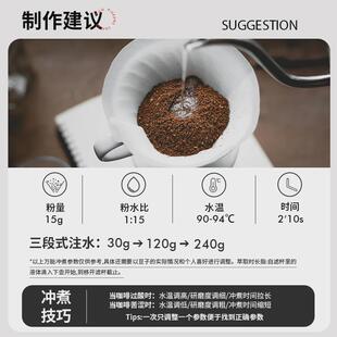 新货野鸽子巴拿马瑰夏柏林娜庄园精品手冲精品咖啡豆100g