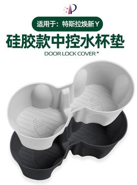 适用于特斯拉Model3/Y焕新model3highland中控硅胶水杯架储物盒