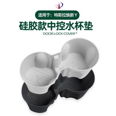 适用于特斯拉Model3/Y焕新model3highland中控硅胶水杯架储物盒