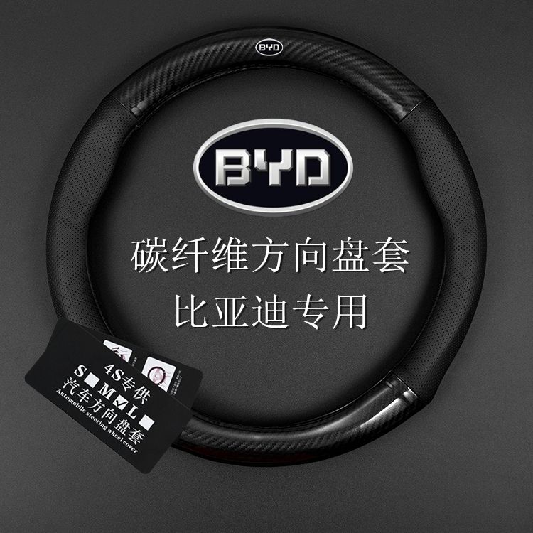 适用比亚迪F3方向盘套S6宋MAX/F0速锐M6秦S7唐L3/G3四季皮把套BYD