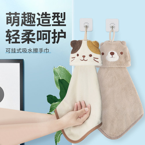妙太太家用擦手巾动物珊瑚吸水