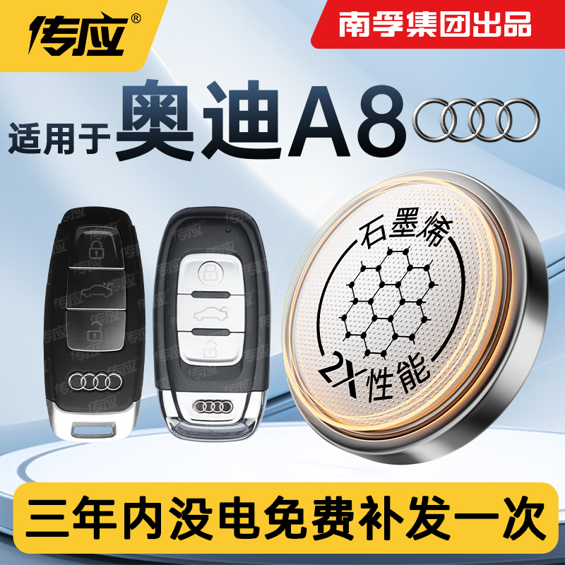 适用于奥迪汽车钥匙遥控器电池