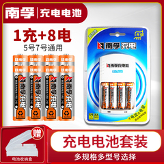 南孚可充电电池5号7号通用套装1.2V镍氢AA五七号KTV话筒空调电视遥控器充电相机儿童玩具闪光灯AAA批发玩具