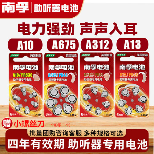 南孚助听器电池西门子人工耳蜗